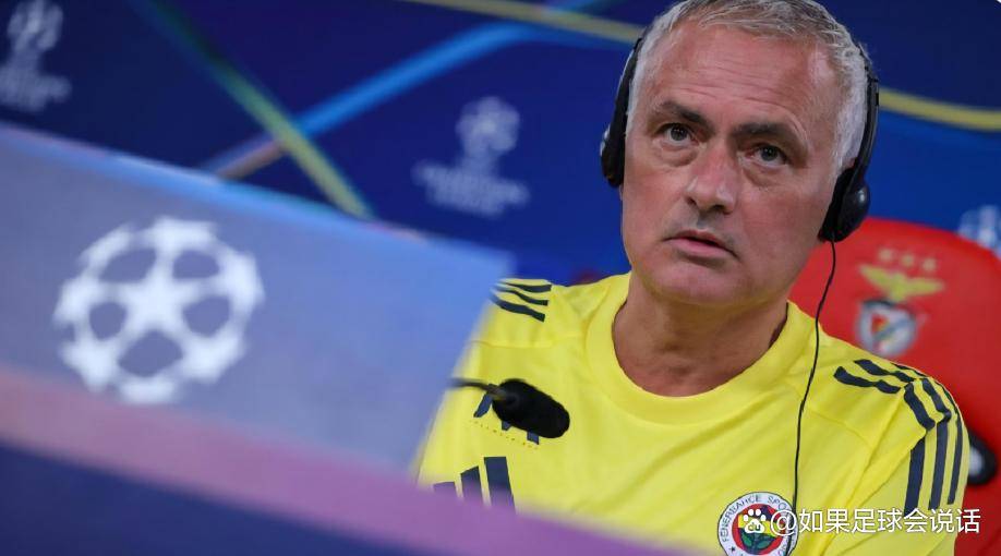 欧冠生死战0-1出局！费内巴切压价逼走穆帅，老板为连任甩锅？